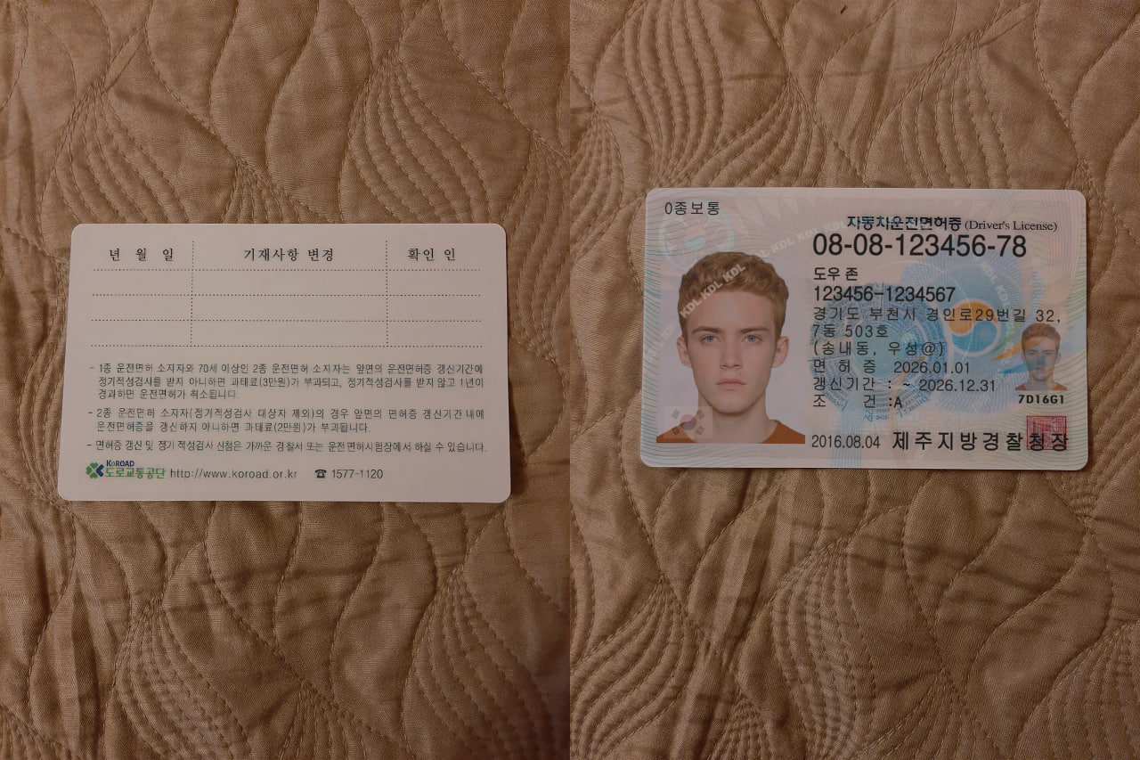 Process of obtaining a South Korean driver's license for foreigners